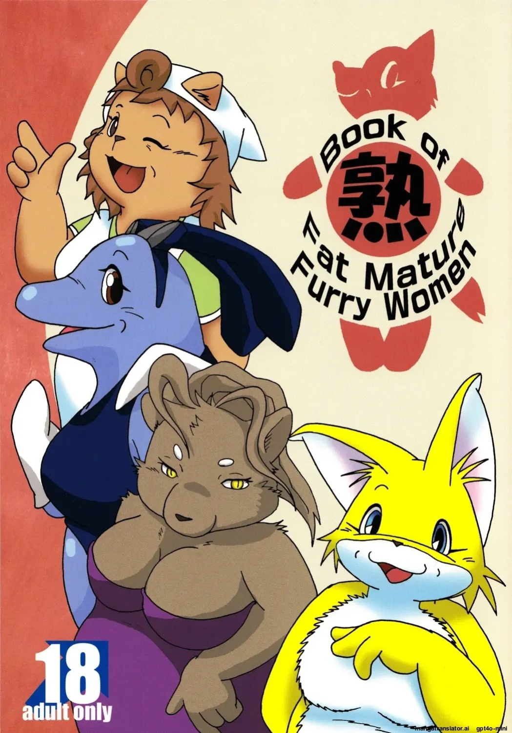 Debukemo jukujo hon