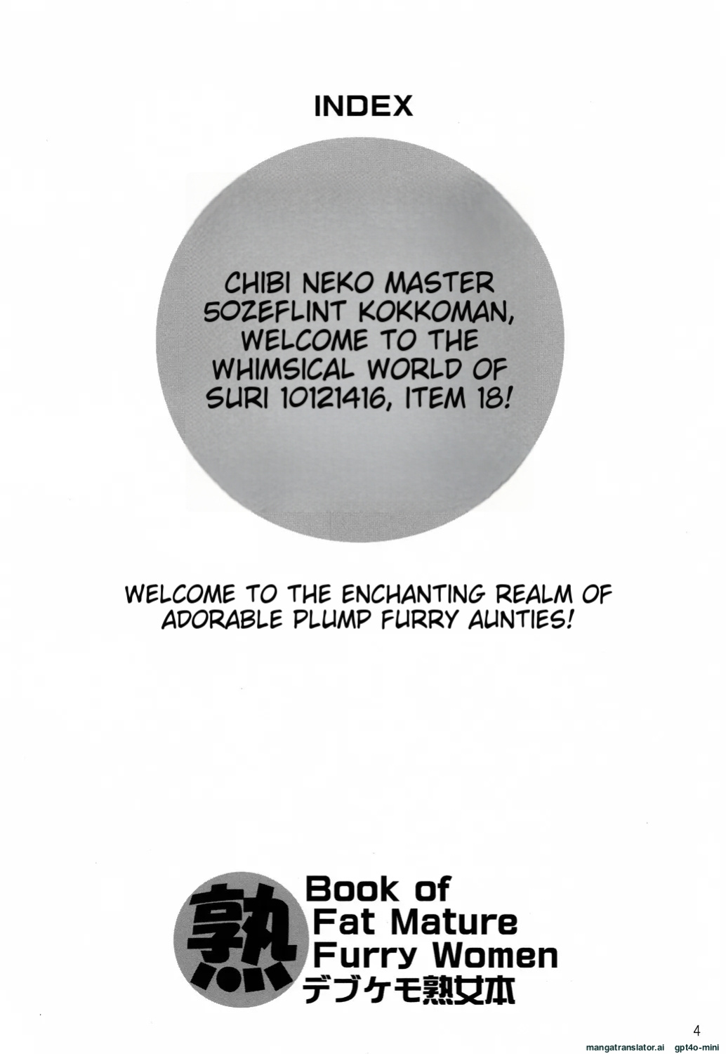 Debukemo jukujo hon