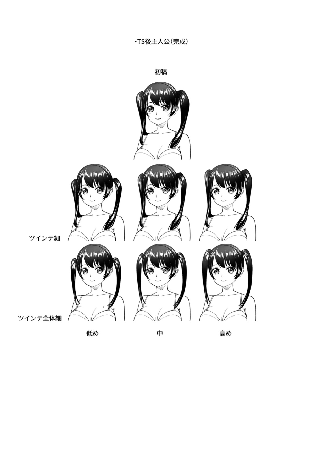 [Amuai Okashi Seisakusho (Joushi)] TS Jinsei Yarinaoshiki!! | Reliving Life Through TS!! [GTF]