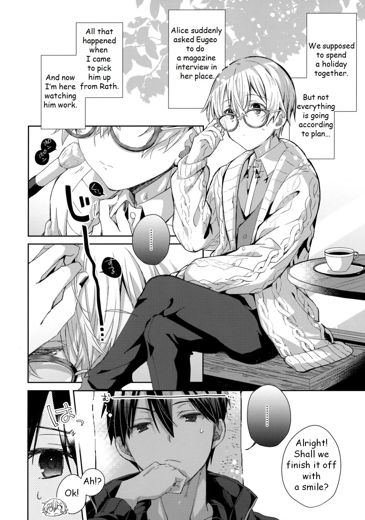 (Aikotoba wa Stay Cool) [trigger.m (Emu Emuo)] Kawaii Ore no - My cute, (Sword Art Online)