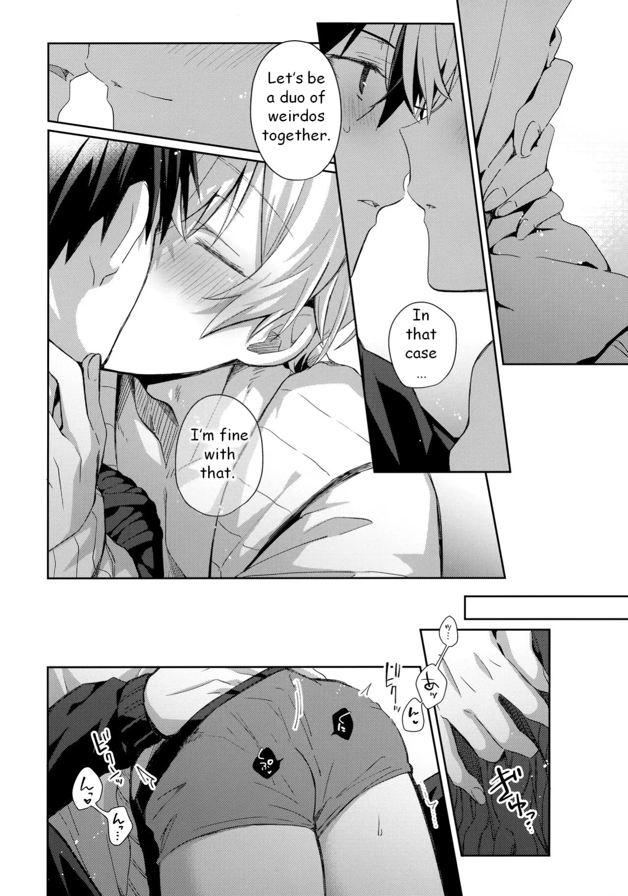 (Aikotoba wa Stay Cool) [trigger.m (Emu Emuo)] Kawaii Ore no - My cute, (Sword Art Online)
