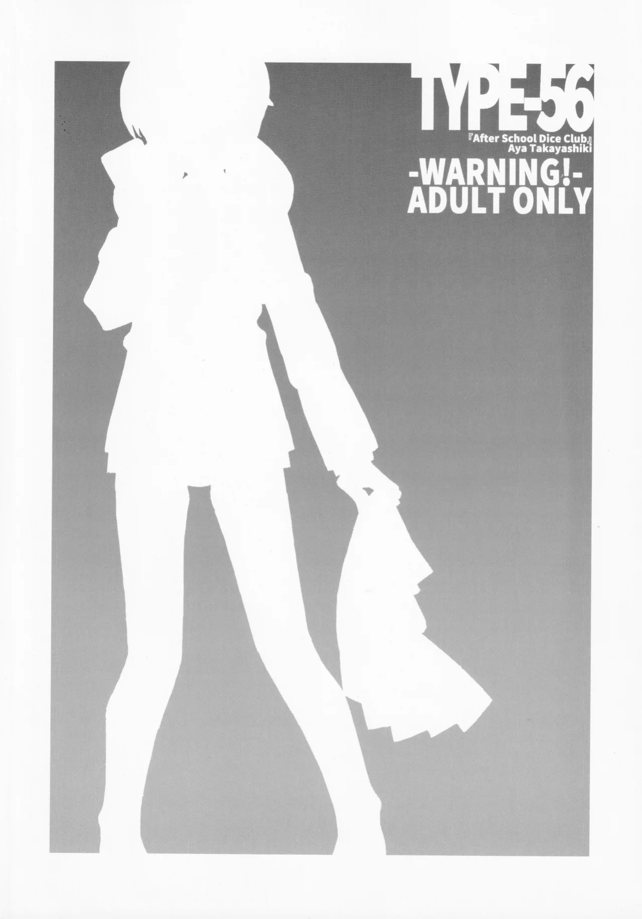 [TYPE-57 (Frunbell)] TYPE-56 (After School Dice Club) [EHCOVE]