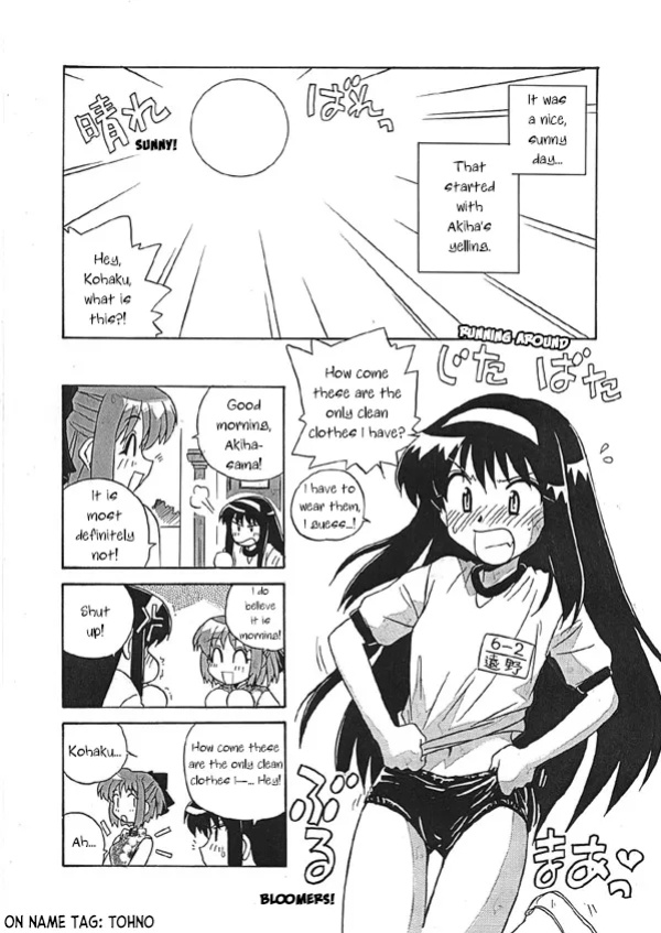 [Uni Laboratory] Kohaku no Sentaku Daisakusen! | Kohaku's Great Laundry Plan! (Tsukihime) [ianuela]