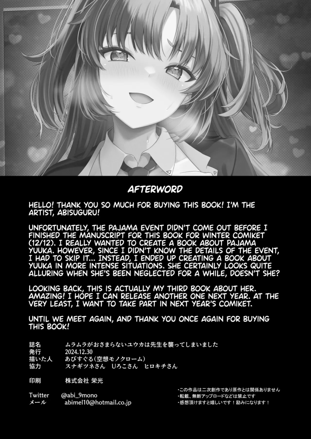 [Kuusou Monochrome (Abi)] Muramura ga Osamaranai Yuuka wa Sensei o Osotte Shimaimashita - Mura Mura Yuuka Teacher Sexually Assault (Blue Archive) [Team Rabu2]