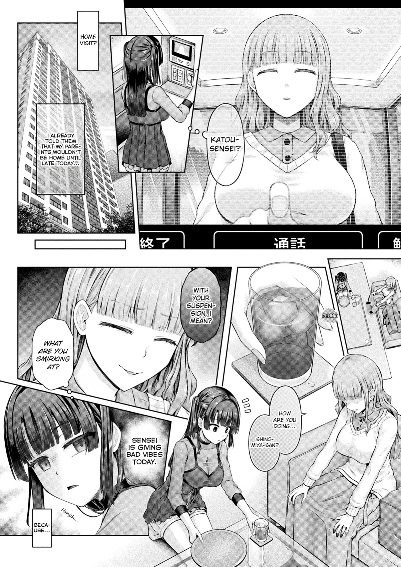 [Taniguchi-san] Houkago no Doppelganger Ch. 3 (COMIC Unreal 2025-04 Vol. 114)