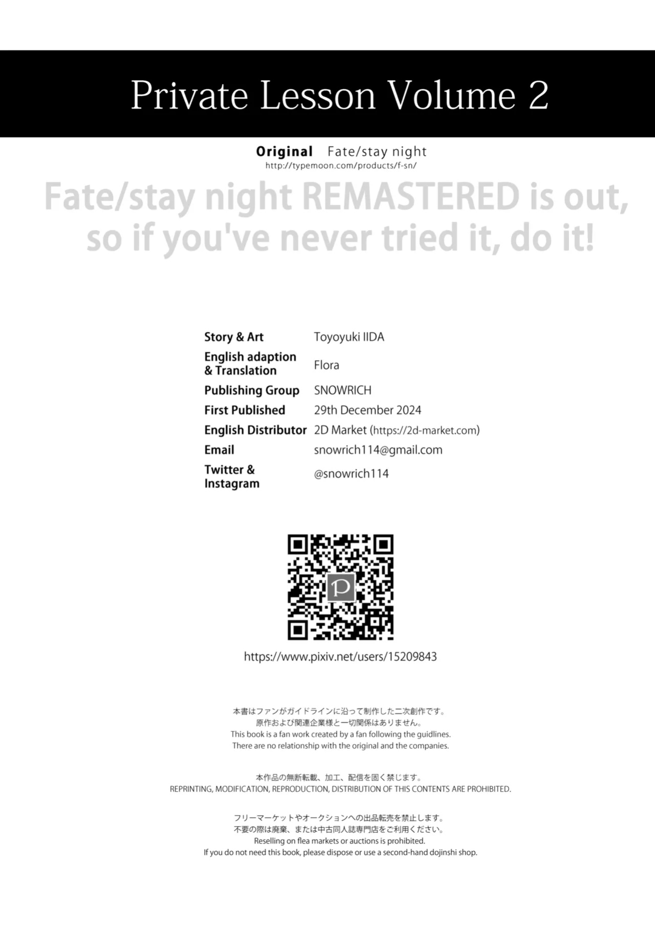 [Snowrich (Iida Toyoyuki)] Kasanete Ka | Private Lesson 2 (Fate/stay night)