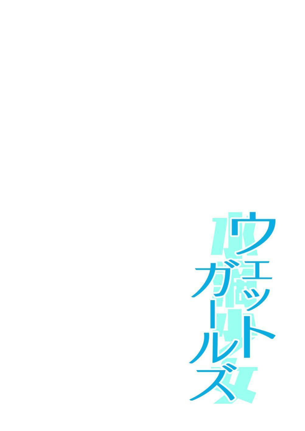 [Sashimi no Wife (Shiden)] Last Summer Vacation [ADTL]