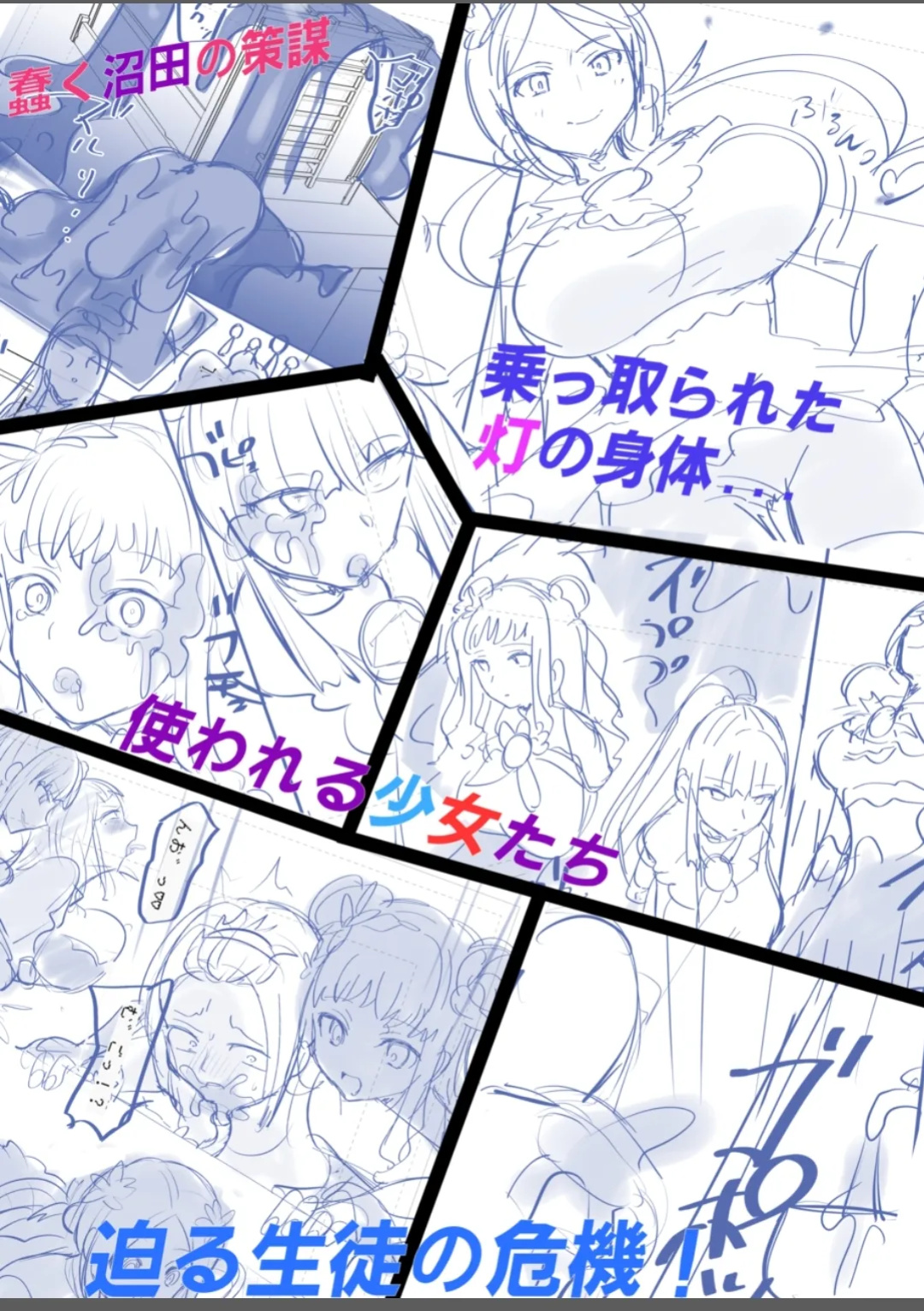 [Hairu Nukemichi (Hiiragi Popura)] Mugen Seiki Exphantom Season 3 ~Subete o Ubawareru Kibou no Mahou Shoujo~ Zenpen [TheFrogManScans]