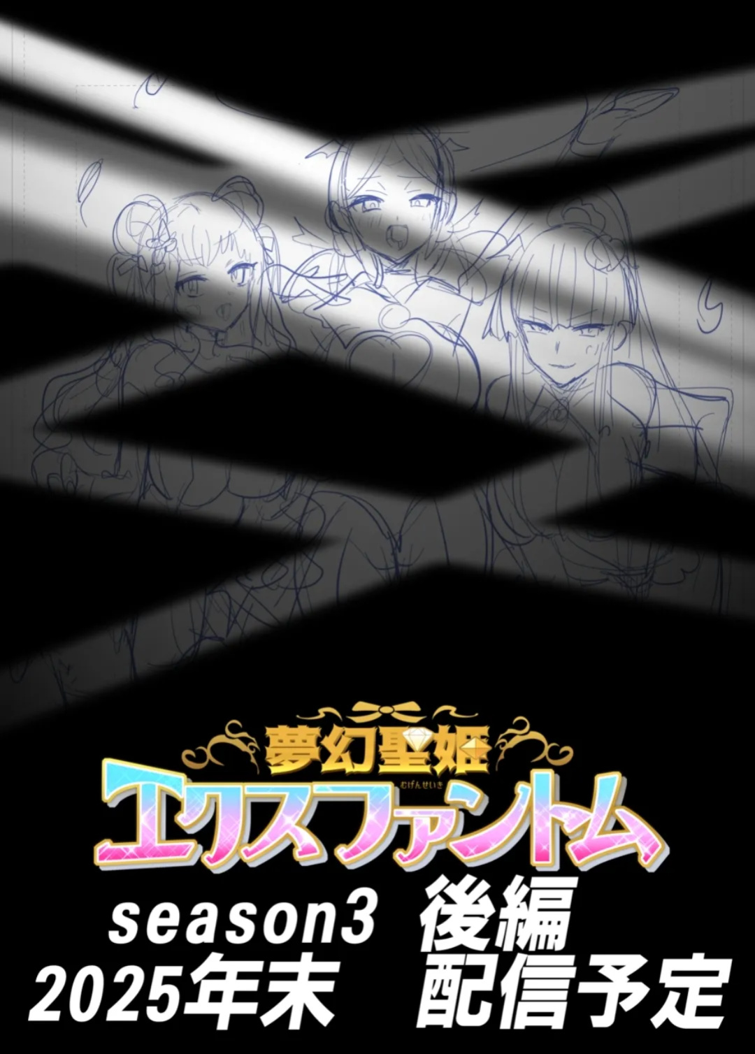 [Hairu Nukemichi (Hiiragi Popura)] Mugen Seiki Exphantom Season 3 ~Subete o Ubawareru Kibou no Mahou Shoujo~ Zenpen [TheFrogManScans]