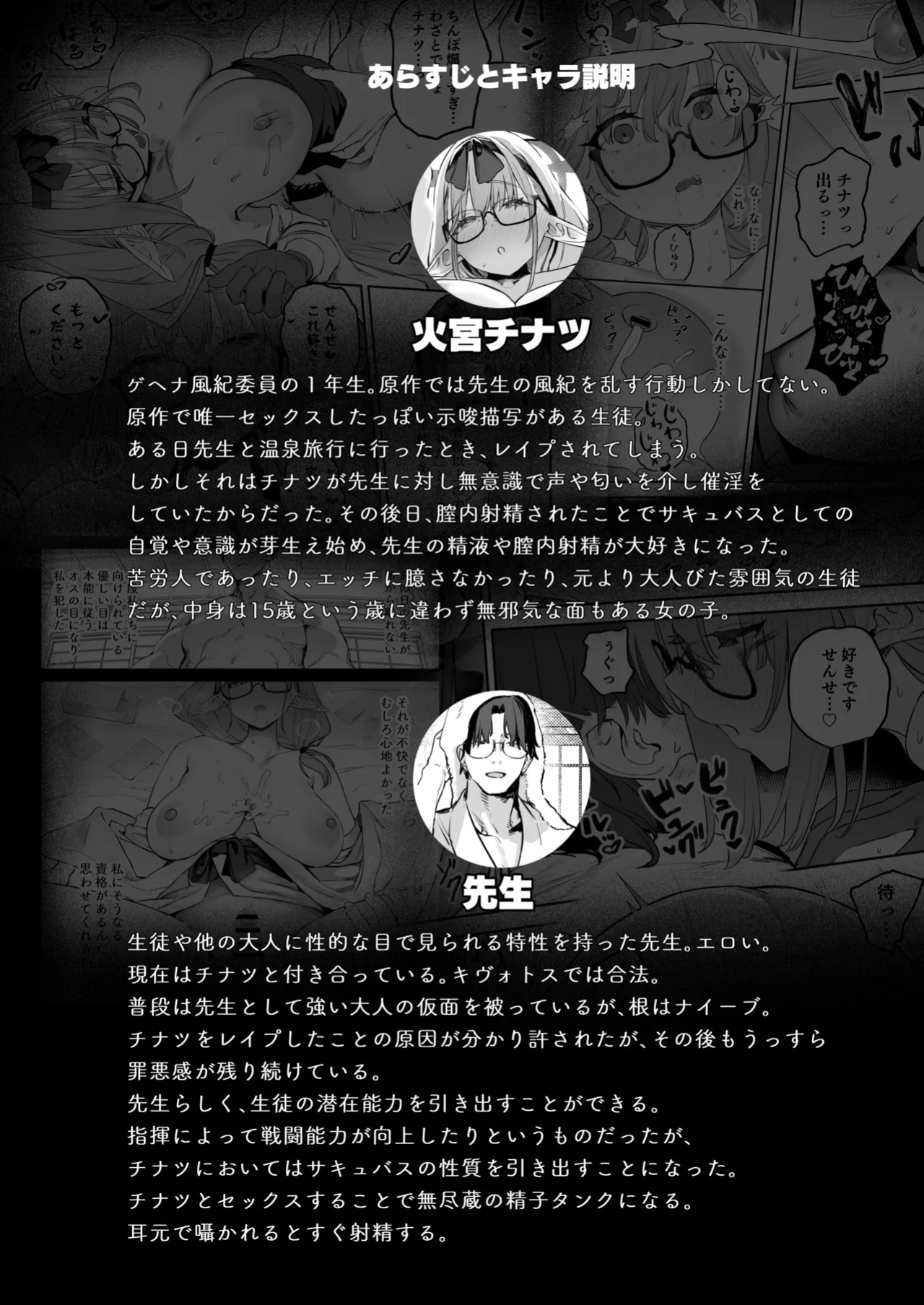 [Kawaraya-Koubou (Kawaraya)] Ore no Seito wa Succubus Kamo Shirenai 2 | My Student Might Be a Succubus 2 (Blue Archive) [SDF]
