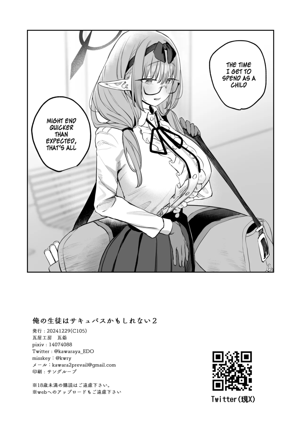 [Kawaraya-Koubou (Kawaraya)] Ore no Seito wa Succubus Kamo Shirenai 2 | My Student Might Be a Succubus 2 (Blue Archive) [SDF]