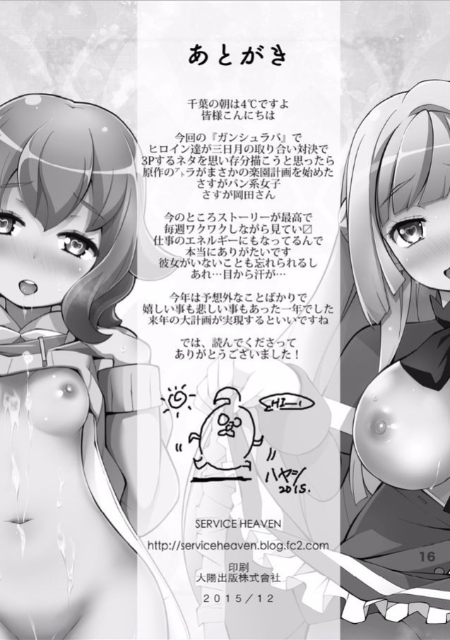 [Service Heaven (Hayashi)] Mobile Suit Gundam Shoujo-tachi no Shuraba (Mobile Suit Gundam Tekketsu no Orphans)
