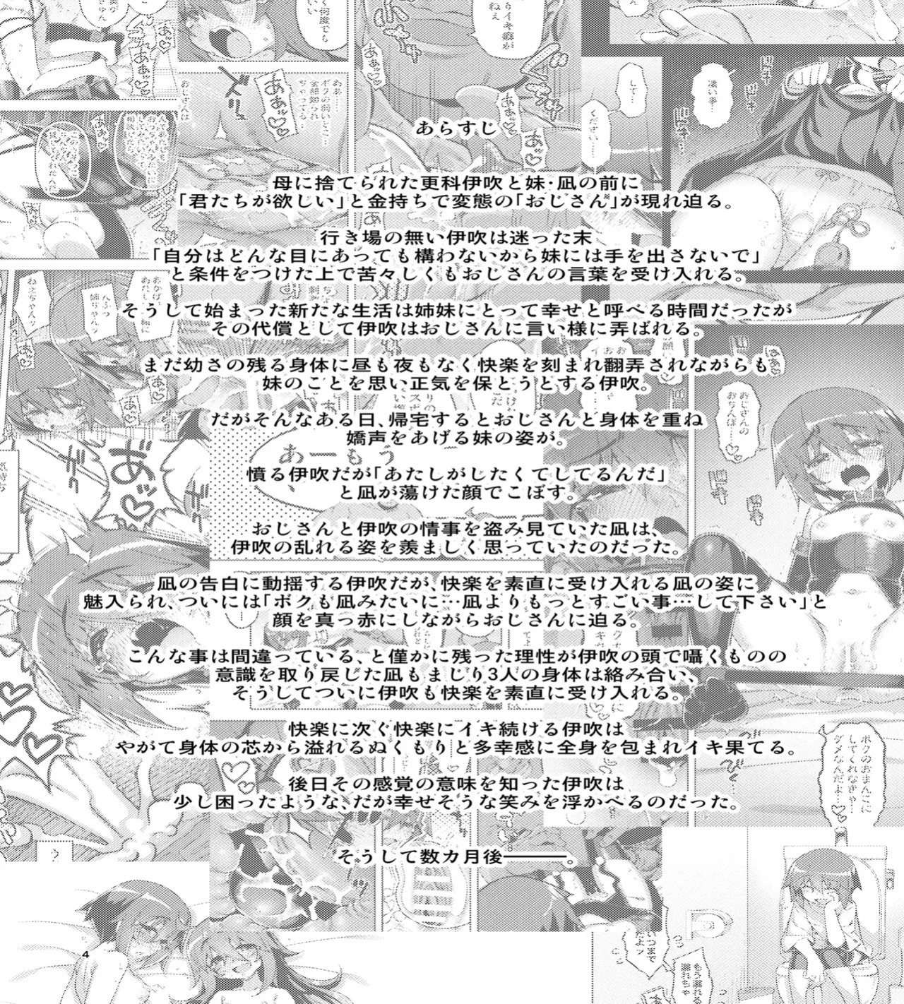 RE-EX The story of how a tomboy with poor luck became happy 4(namonashi)