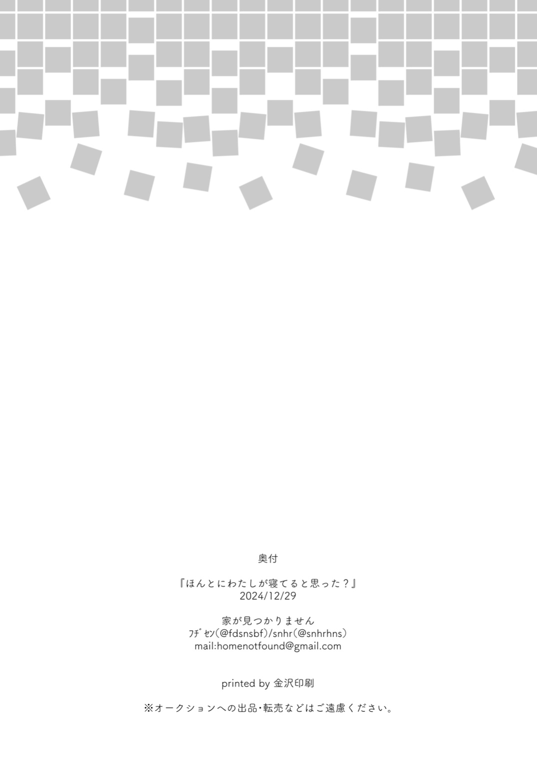 [Home Not Found (snhr, Fudisen)] Hontoni Watashi ga Neteru to Omotta? / Did You Really Think I Was Asleep? (Blue Archive)