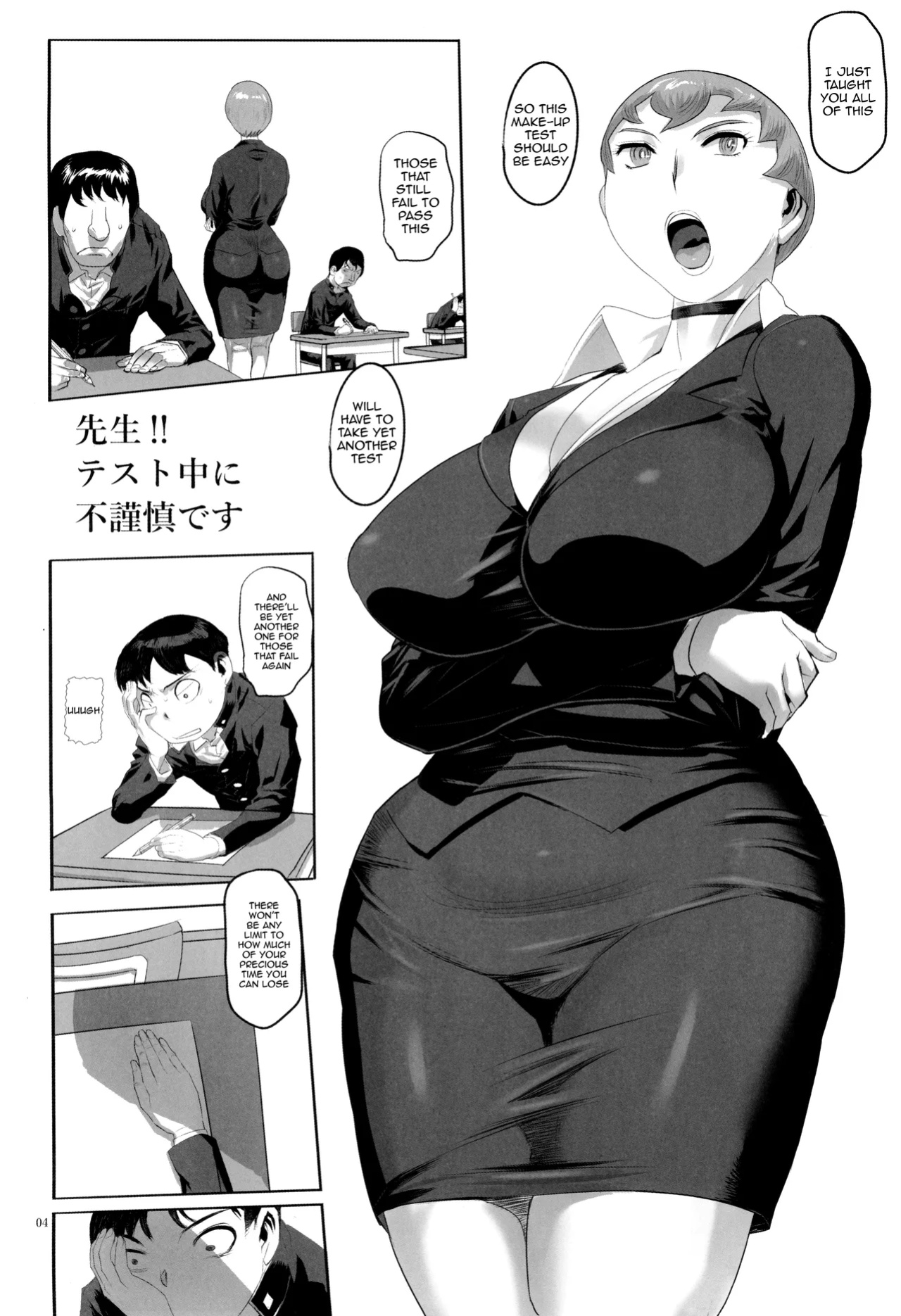 (C105) [Heisei Chachamaru Dou (N.O. Chachamaru)] Sensei!! Test Chuu ni Fukinshin Desu / The Teacher Does Not Hold Back Even During Tests
