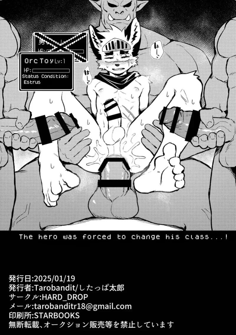 [HARD DROP (Mada Tarou)] Yuusha-sama ga Orc ni Mechakucha ni sareru Hanashi – Hero-sama Get Ruined by Orcs! [Eng]