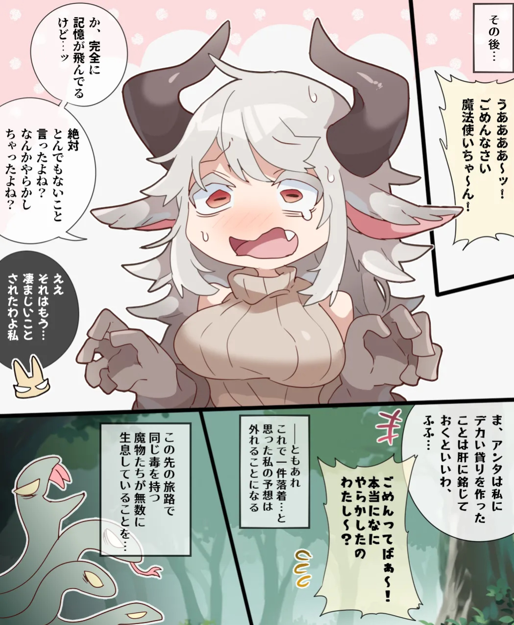 [imaat] A vore cartoon about being swallowed whole by a confused fellow giant girl [English/Japanese]