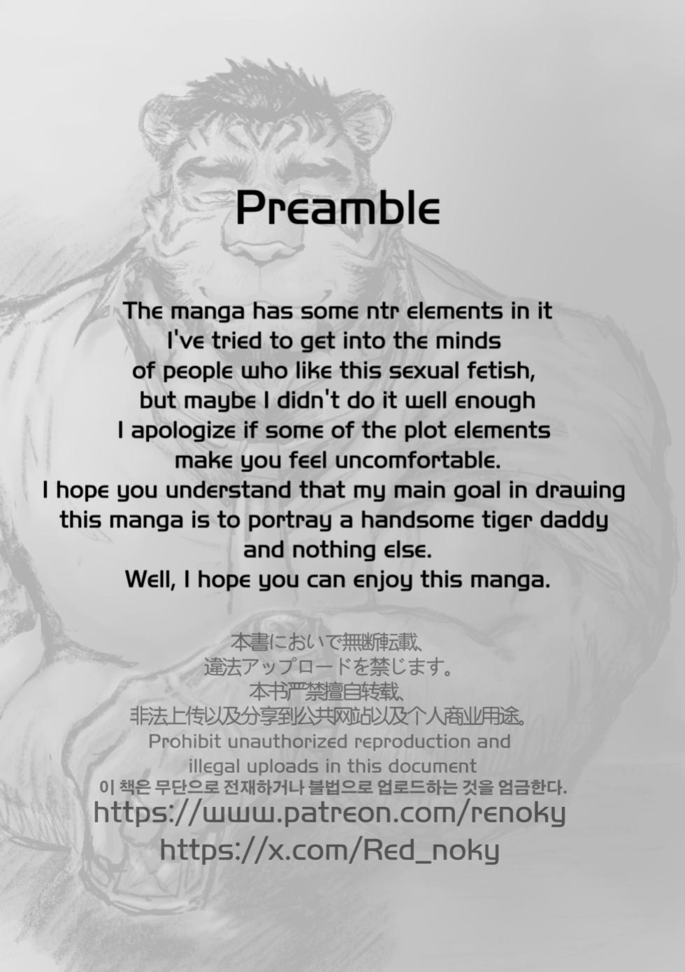 [Renoky] Regarding worked at the uncle bear's ramen shop 2 {Uncle Tiger Chapter}