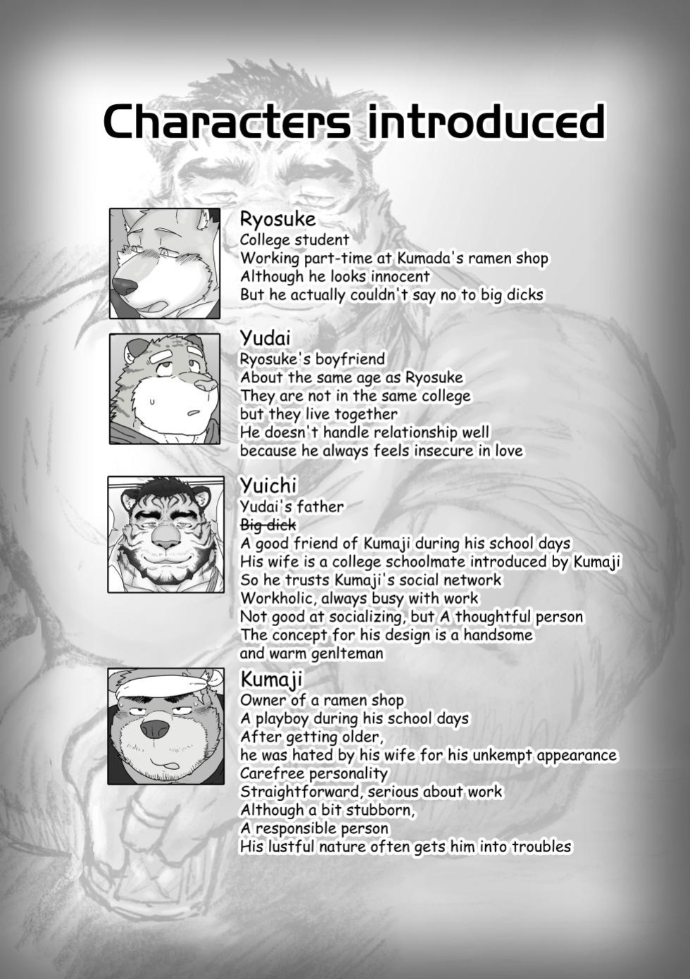 [Renoky] Regarding worked at the uncle bear's ramen shop 2 {Uncle Tiger Chapter}
