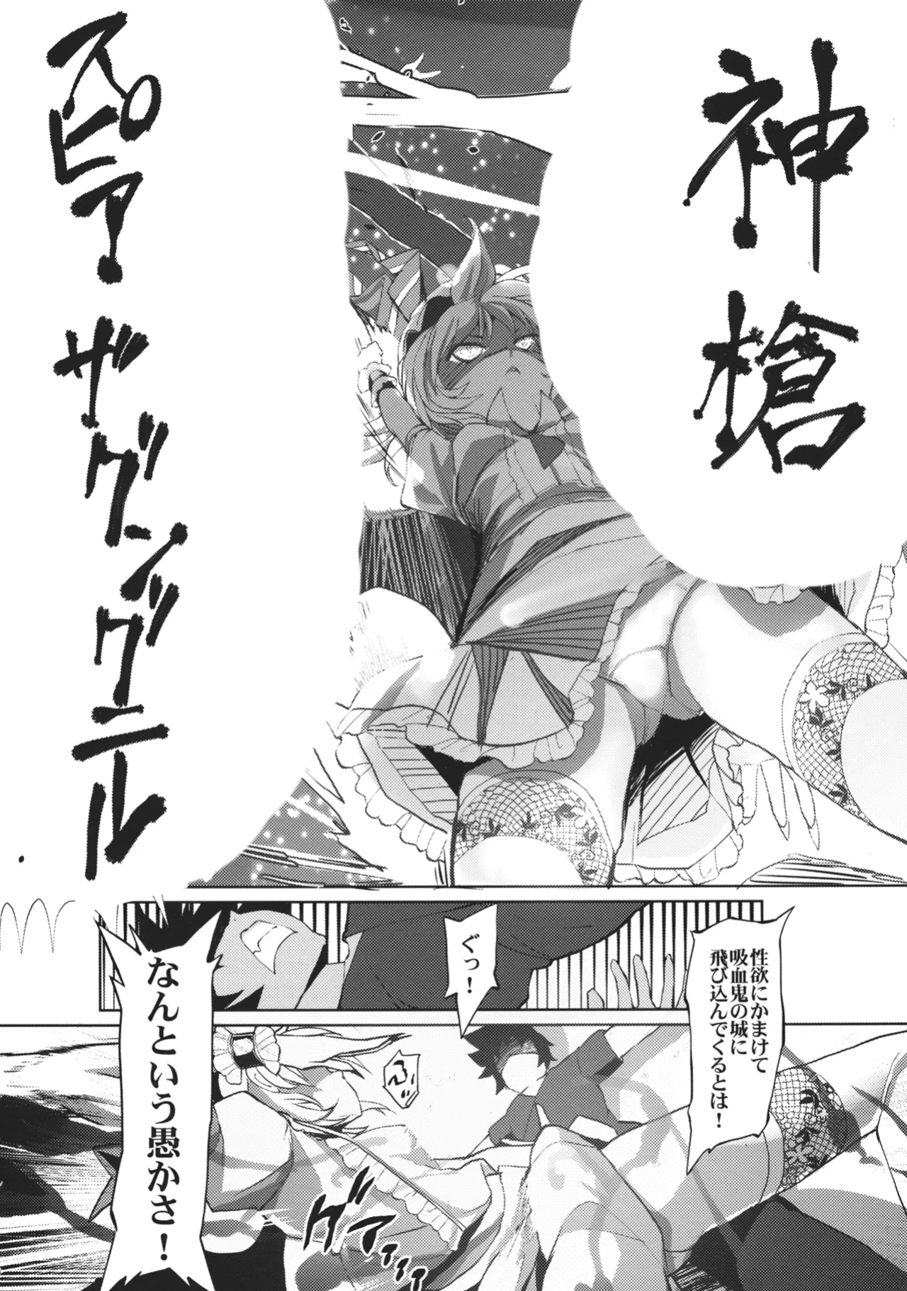 (Reitaisai 10) [Senkou Campanella (Haruhina Murasaki)] Gensoukyou Kouryaku Sakusen - Sakuya, Remilia, Flandre [Kuraudo]