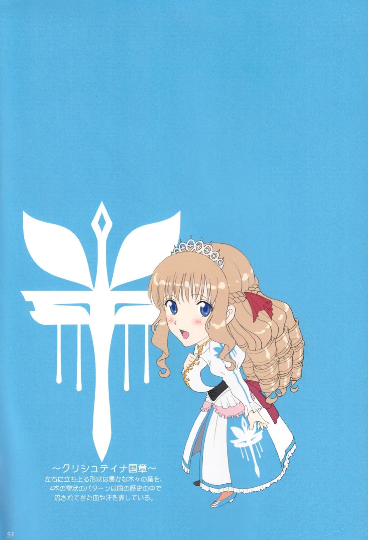 (C92) [ACTIVA (SMAC)] Roshutsu Otome Fantasy "Oujo wa seisona mirareta gari ~Yunaria Fon Vitoria ~" | The Elegant Princess Wanted to be Seen -Yunaria Fon Vitoria-