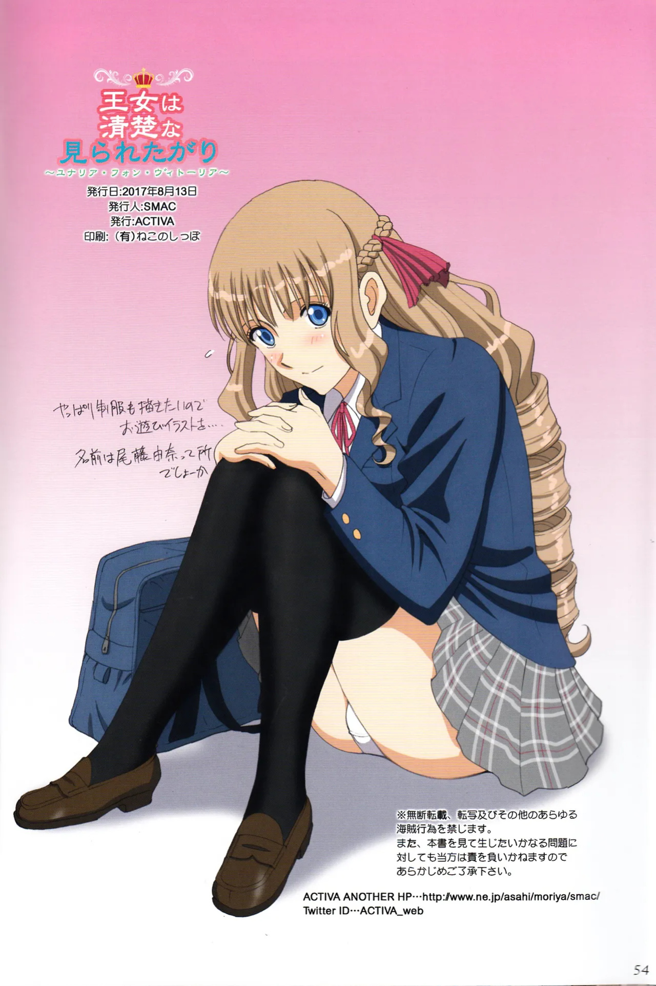 (C92) [ACTIVA (SMAC)] Roshutsu Otome Fantasy "Oujo wa seisona mirareta gari ~Yunaria Fon Vitoria ~" | The Elegant Princess Wanted to be Seen -Yunaria Fon Vitoria-