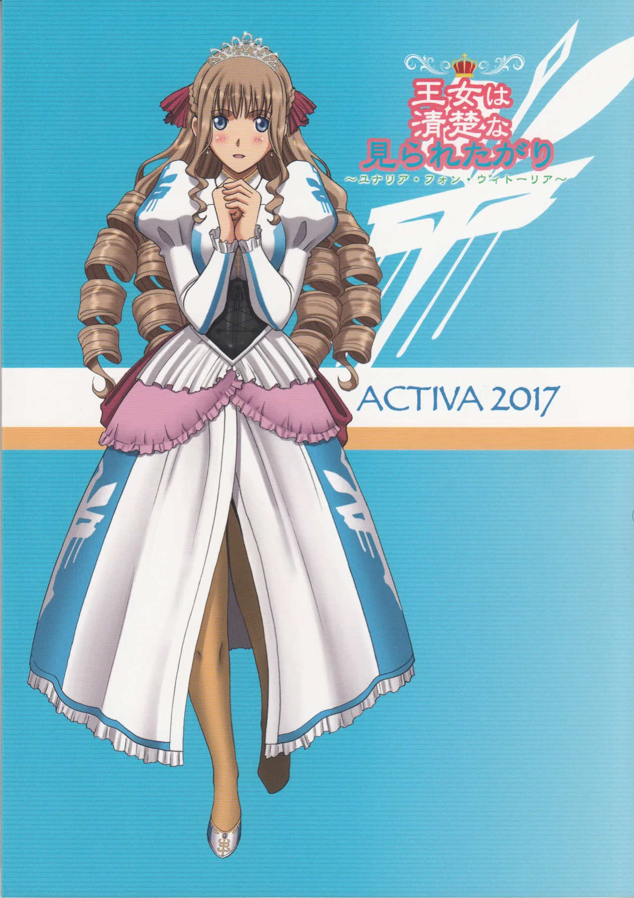 (C92) [ACTIVA (SMAC)] Roshutsu Otome Fantasy "Oujo wa seisona mirareta gari ~Yunaria Fon Vitoria ~" | The Elegant Princess Wanted to be Seen -Yunaria Fon Vitoria-