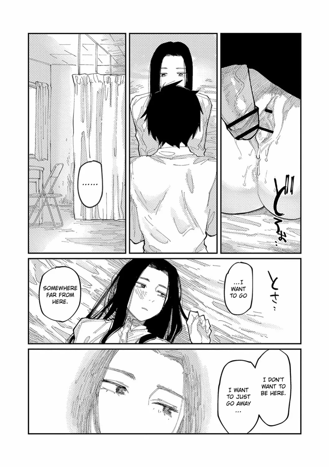 [Higeta] Over Drive (Oyasumi, Teenager - Good Night, Goodbye) [ConTL]