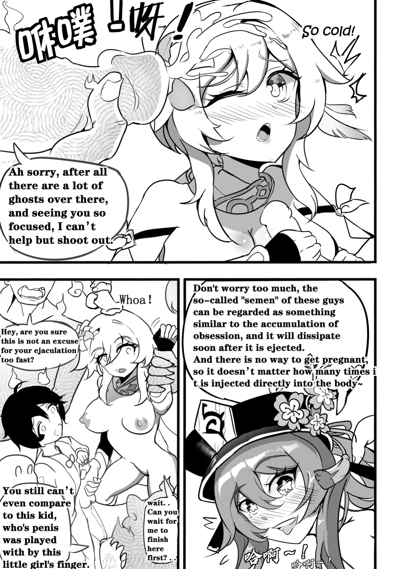 Sex daily record of the Genshin3 Chapter of Hu TaoXLumina