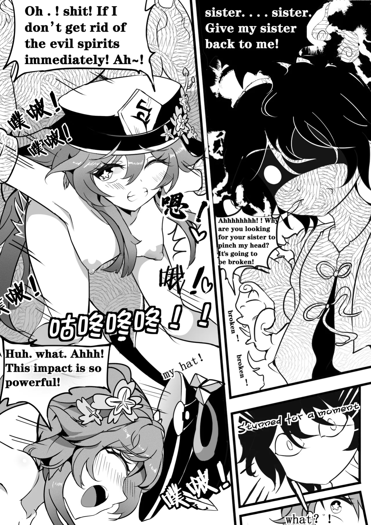 Sex daily record of the Genshin3 Chapter of Hu TaoXLumina