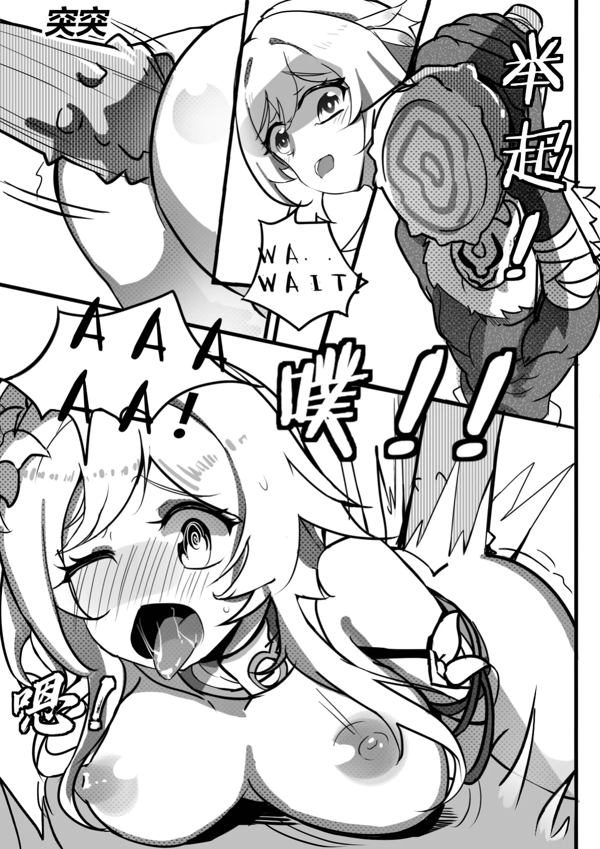 sex daily record of the Genshin