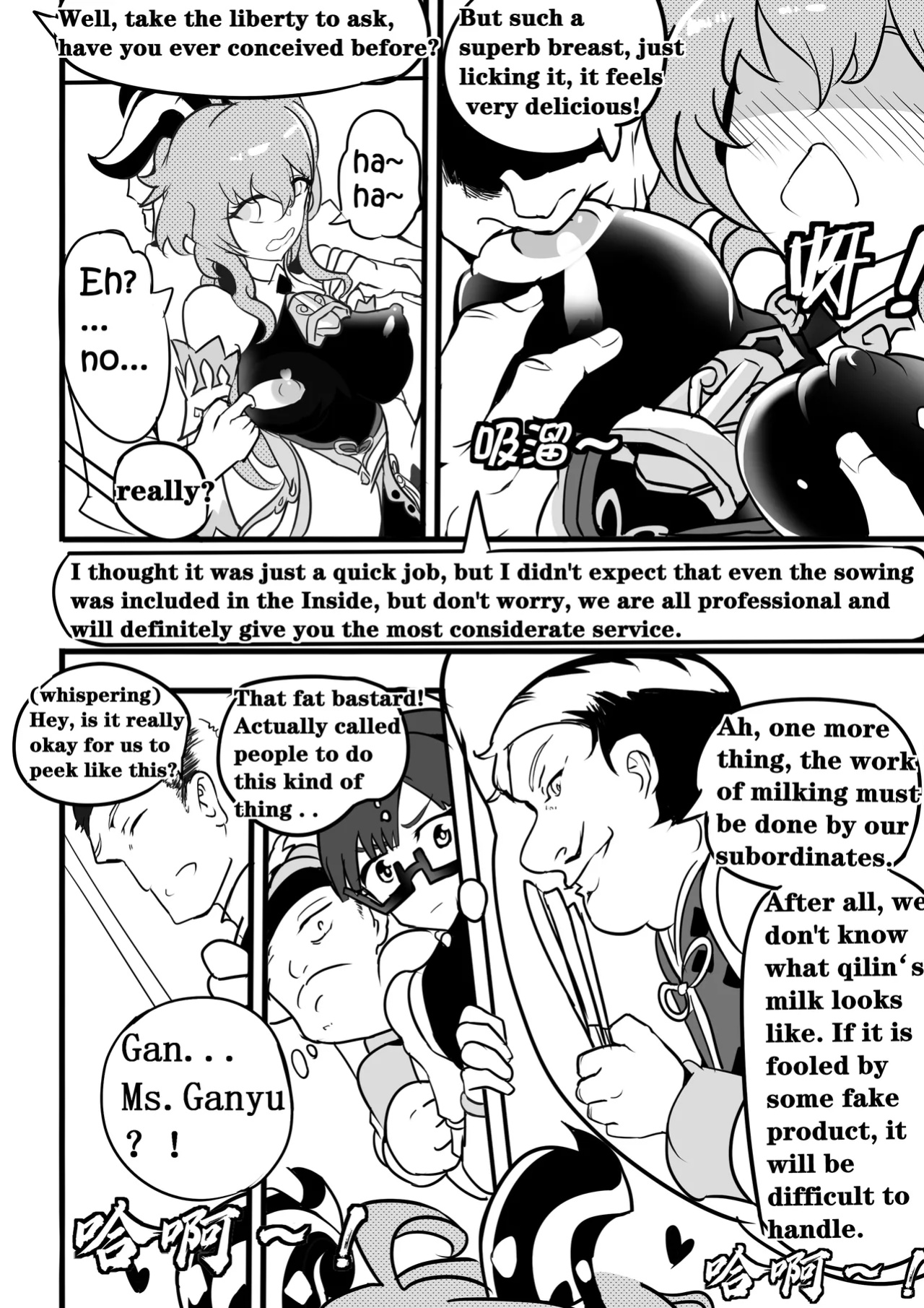 Sex daily record of the Genshin4Chapter of Ganyu