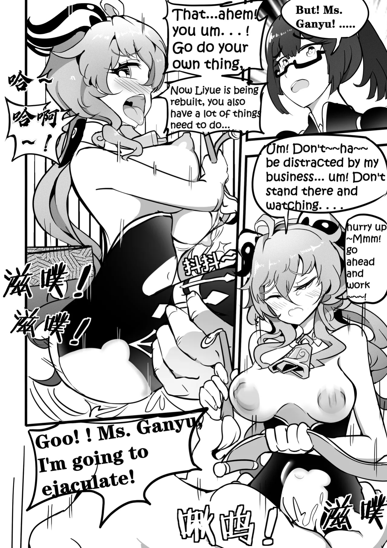 Sex daily record of the Genshin4Chapter of Ganyu