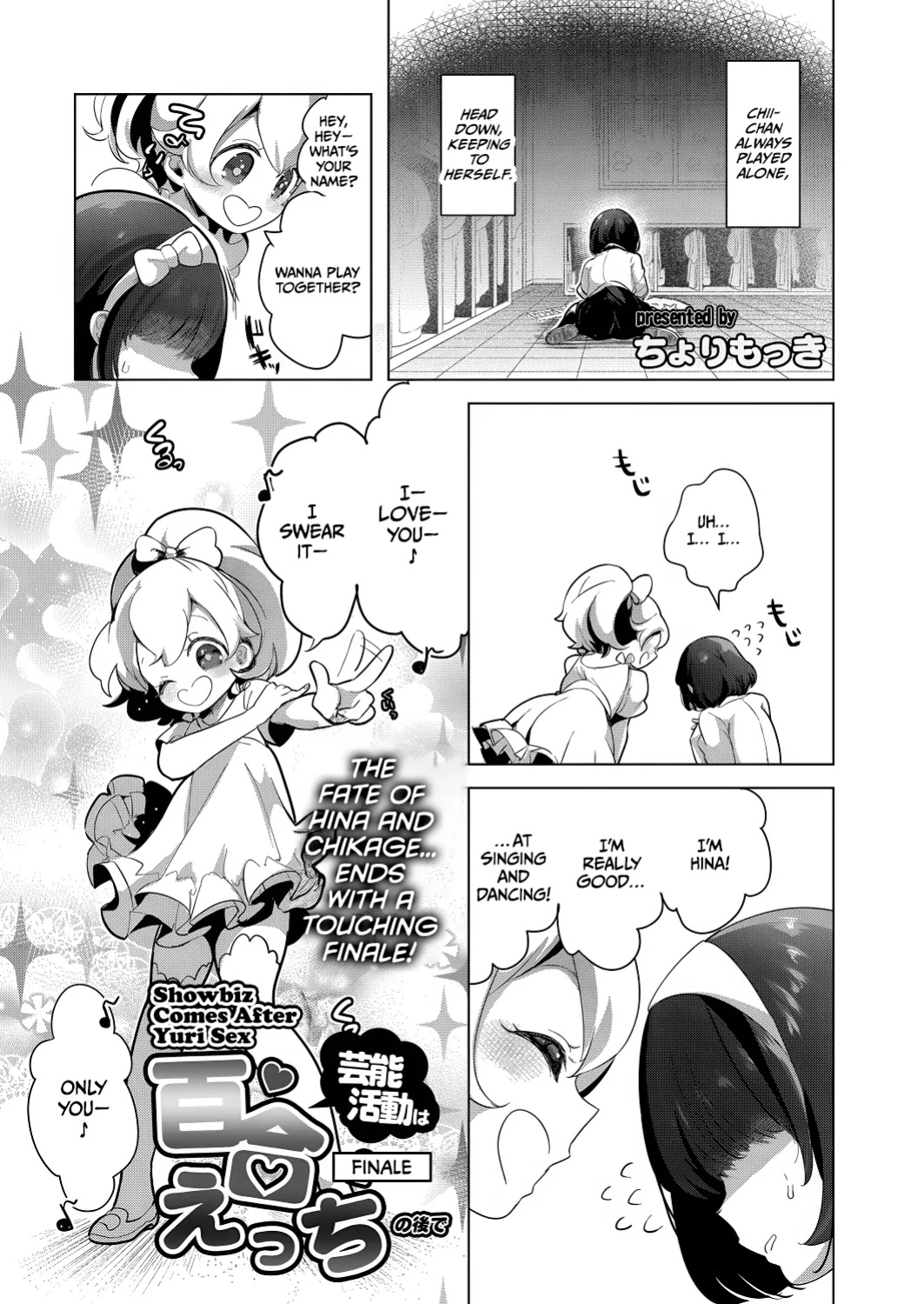 [Chorimokki] Geinou Katsudou wa Yuri Ecchi no Ato de Final Chapter (COMIC Reboot Vol. 26) [CulturedCommissions]