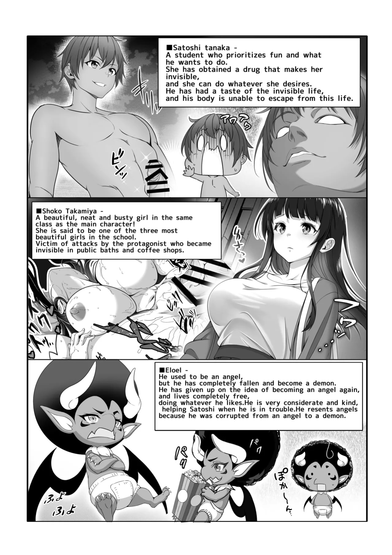 [Milk Melon] I Became Invisible, Come on! An amusement park for adults!