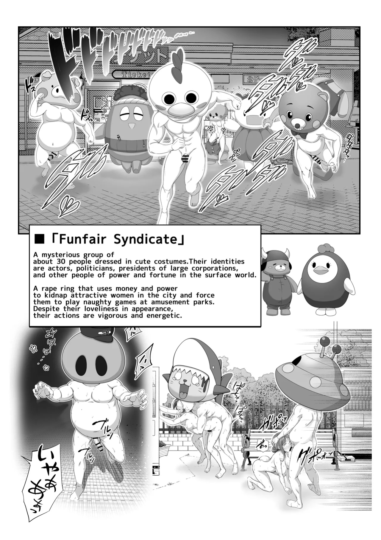 [Milk Melon] I Became Invisible, Come on! An amusement park for adults!