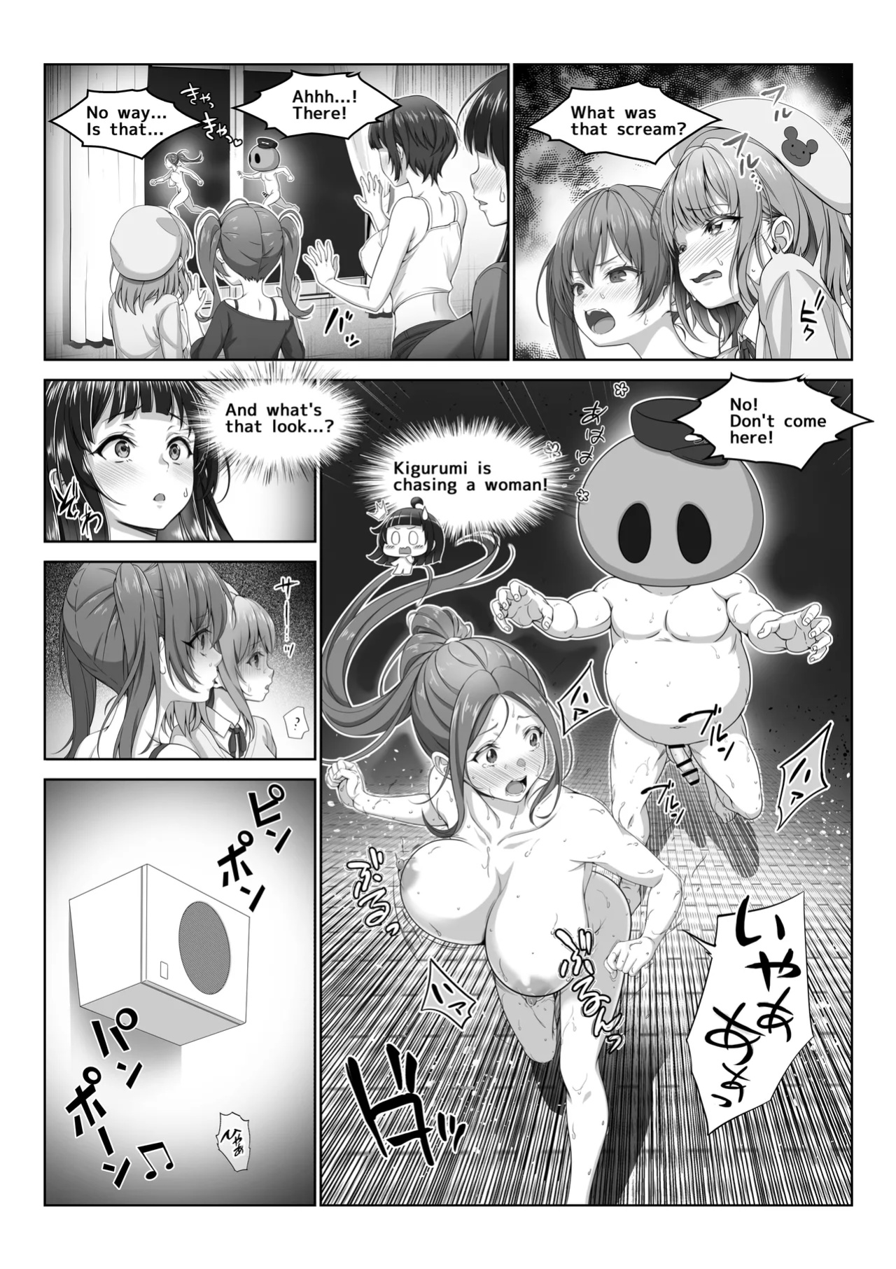 [Milk Melon] I Became Invisible, Come on! An amusement park for adults!