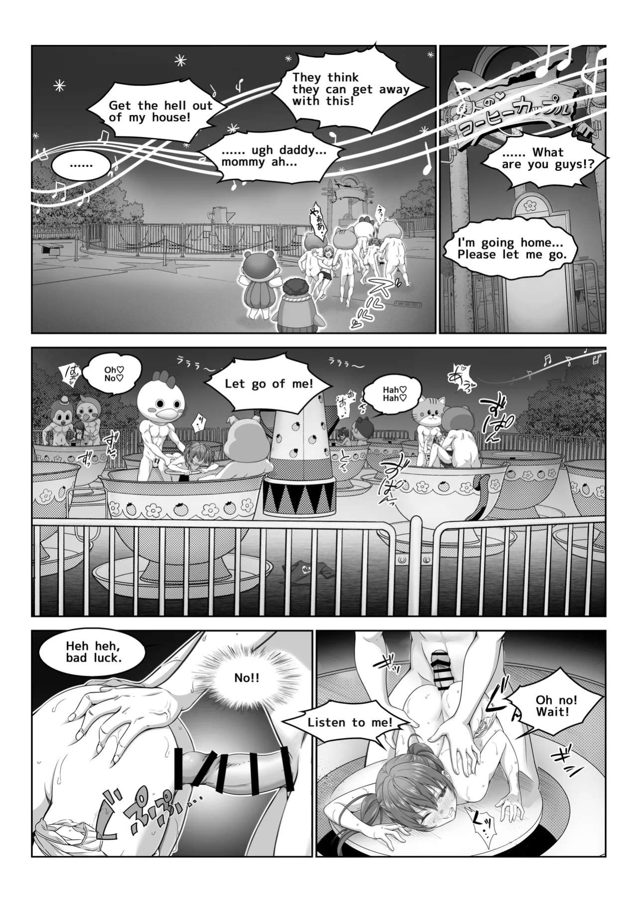 [Milk Melon] I Became Invisible, Come on! An amusement park for adults!