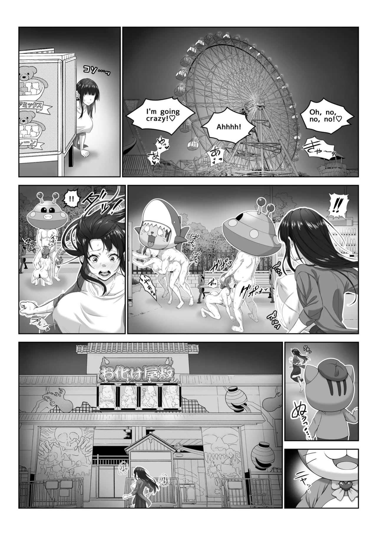 [Milk Melon] I Became Invisible, Come on! An amusement park for adults!