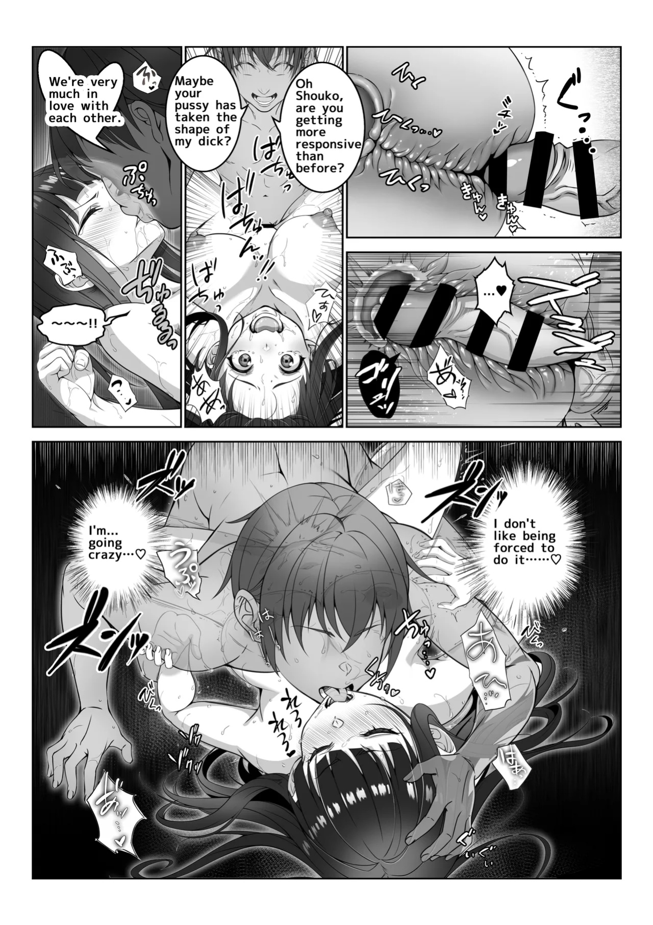 [Milk Melon] I Became Invisible, Come on! An amusement park for adults!