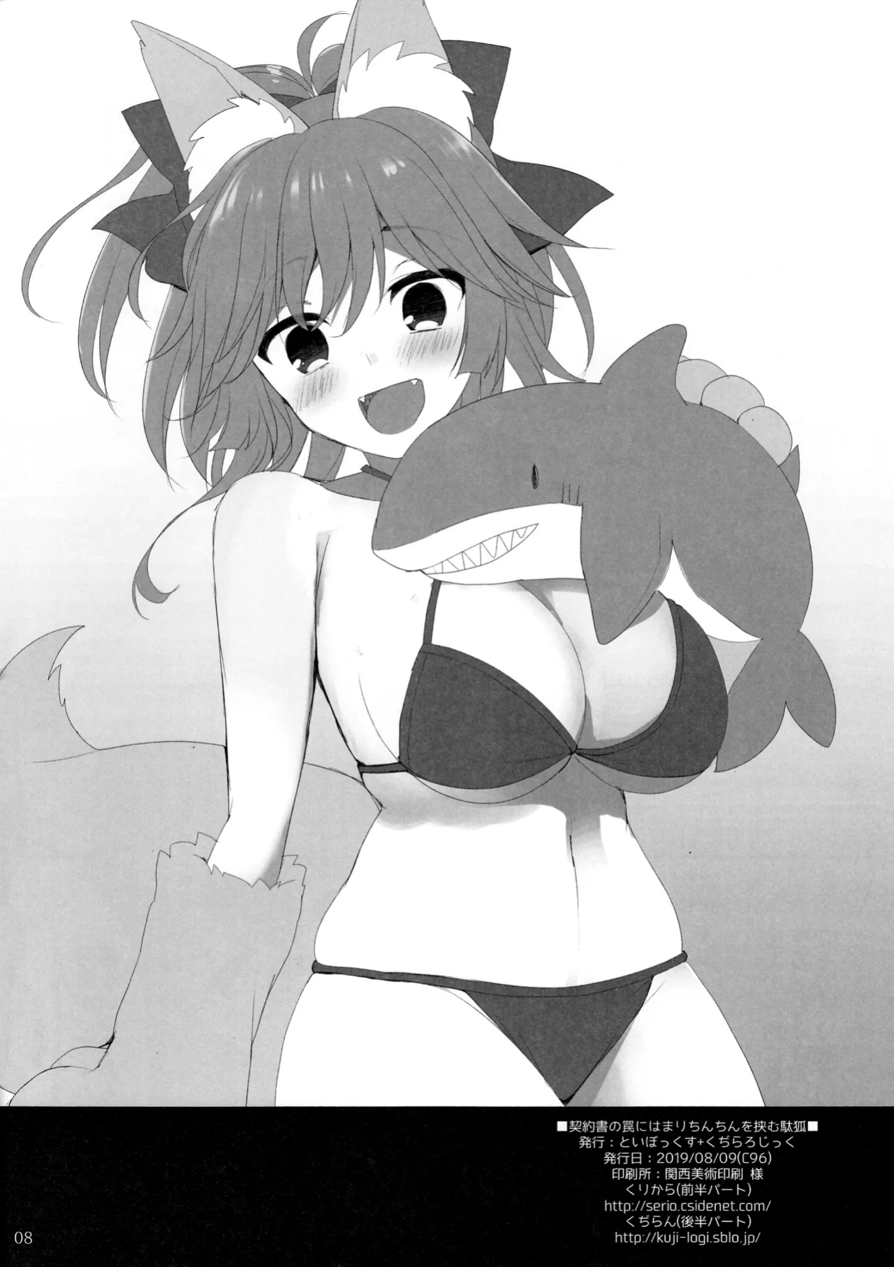 (C96) [TOYBOX, Kujira Logic (Kurikara, Kujiran)] Keiyakusho no Wana ni Hamari Chinchin o Hasamu Dagitsune | Dumb Foxes getting Caught in a Contract Trap and Ending Up Squeezing Dicks (Fate/Grand Order) [Black Grimoires]