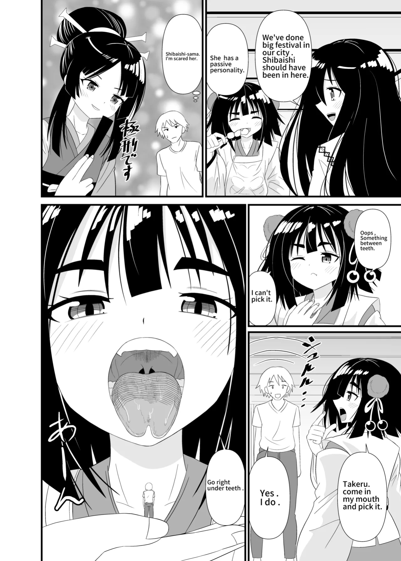 [Shivharu] Goddess Mouth Play