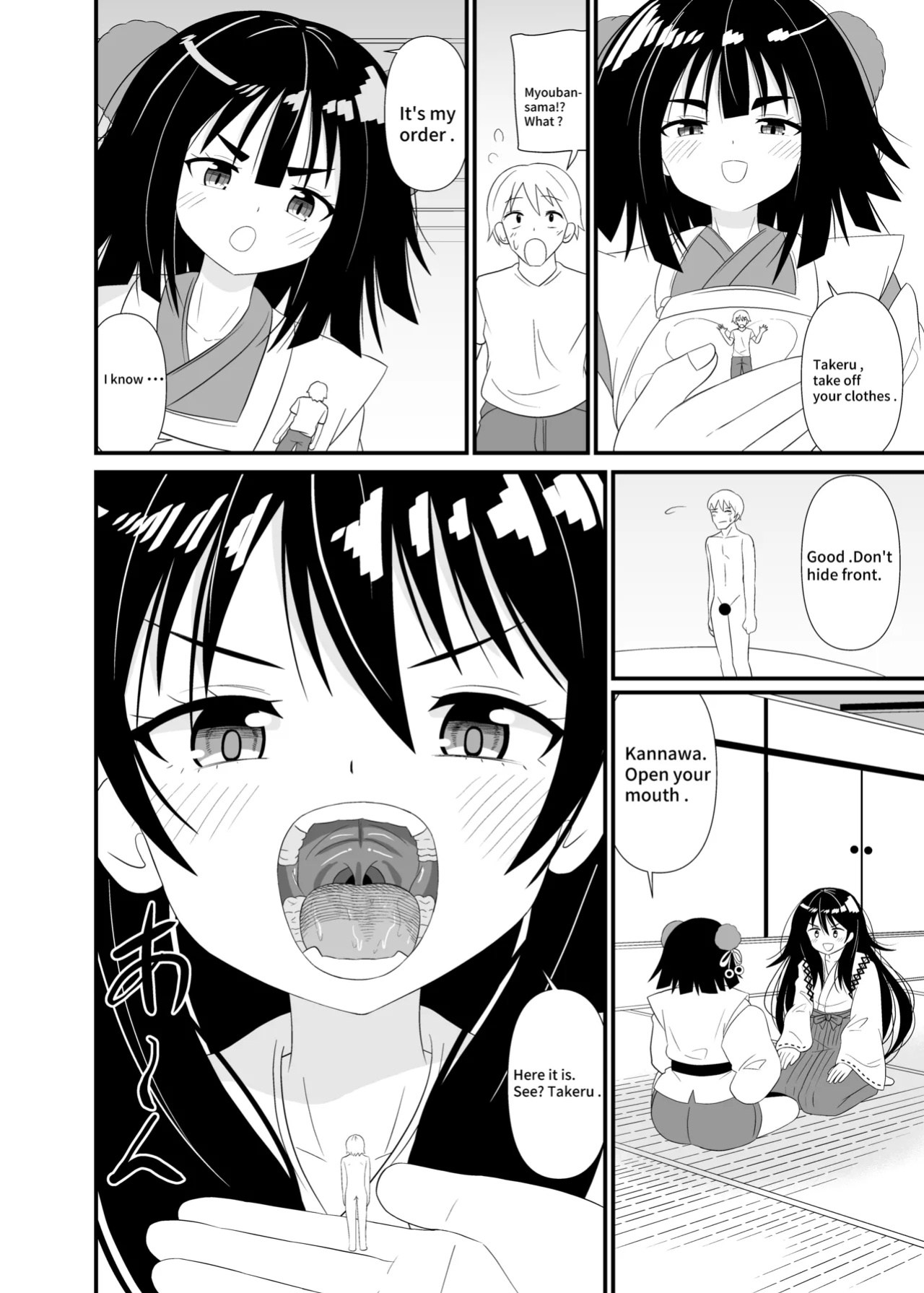 [Shivharu] Goddess Mouth Play