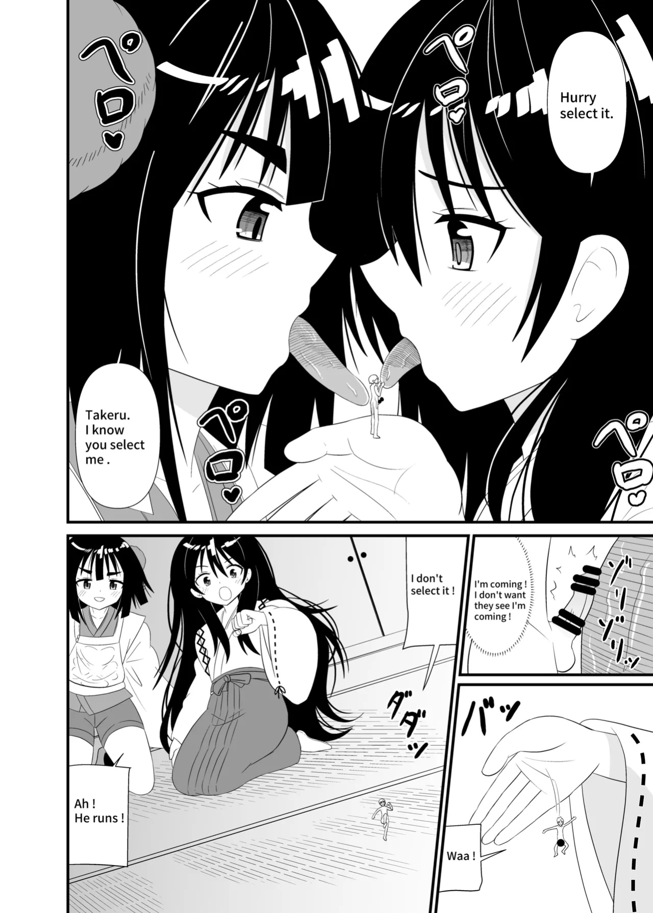 [Shivharu] Goddess Mouth Play