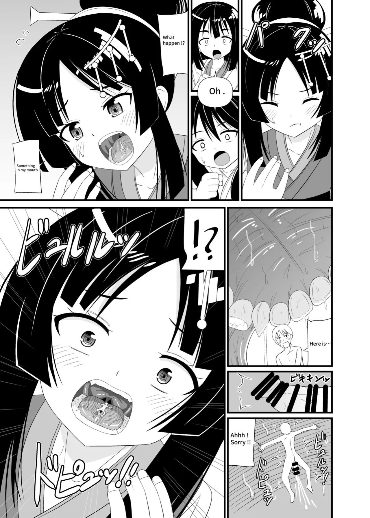 [Shivharu] Goddess Mouth Play