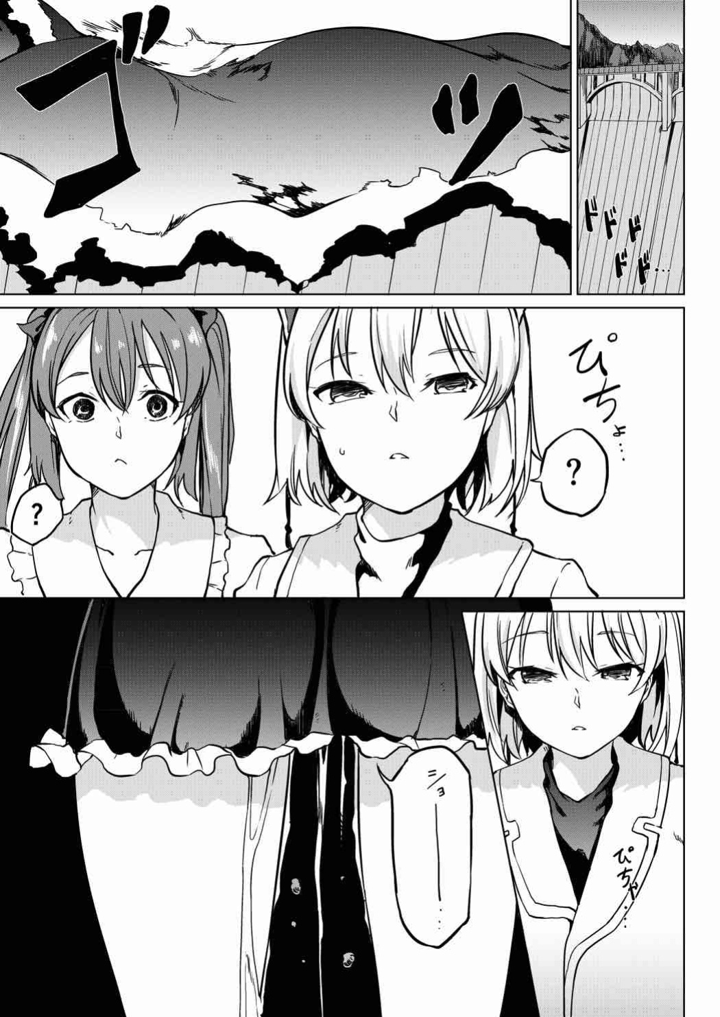 (Dai-132-Ki Bunbunmaru. Shinbun Tomo no Kai) [Tukimi Atelier (KURUTSUKI)] Toile ni Ikitai! Aya-san desu ga