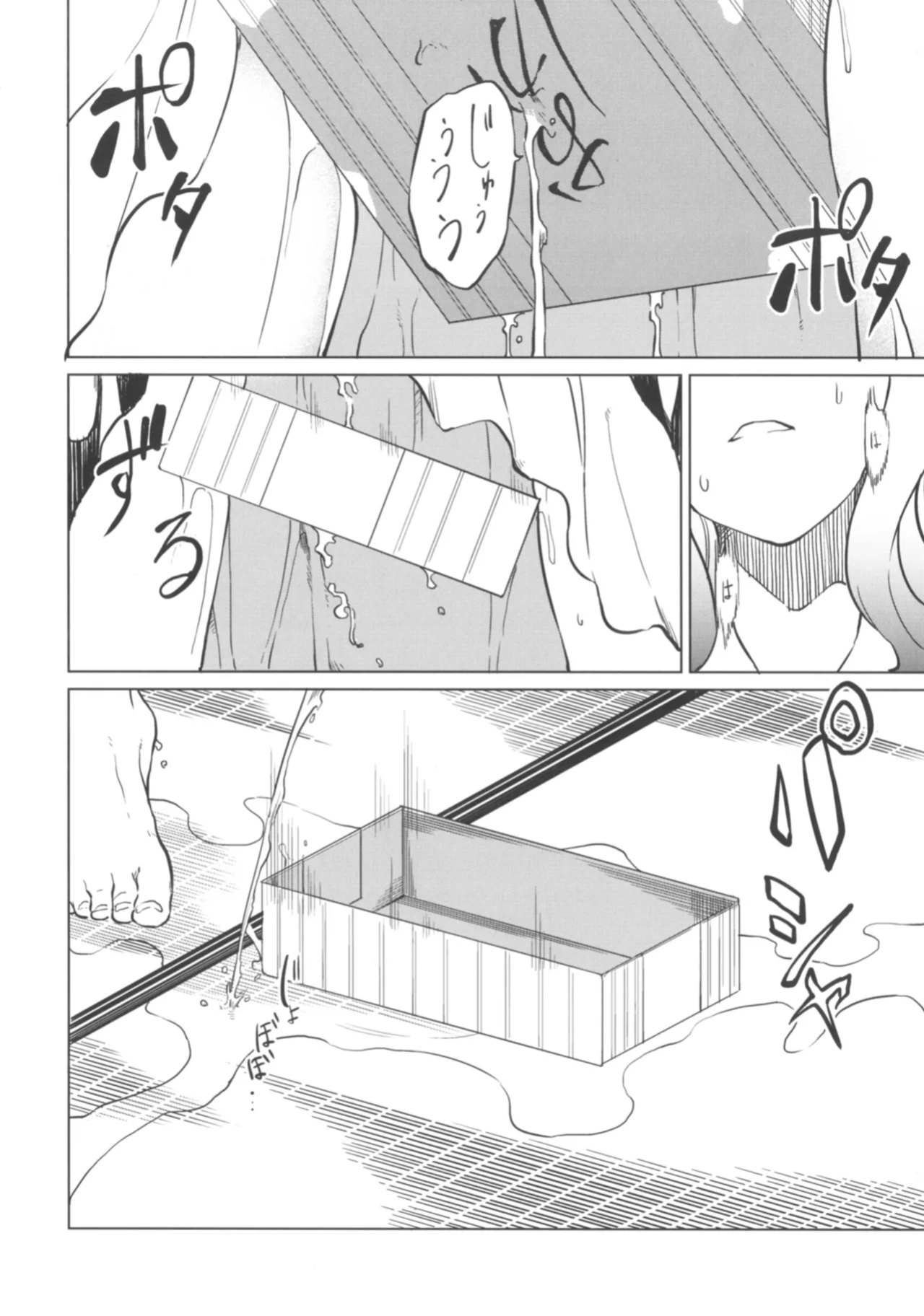 (Shuuki Reitaisai 4) [Tukimi Atelier (KURUTSUKI)] Toire ni ikitai! Hijiri desuga (Touhou Project)
