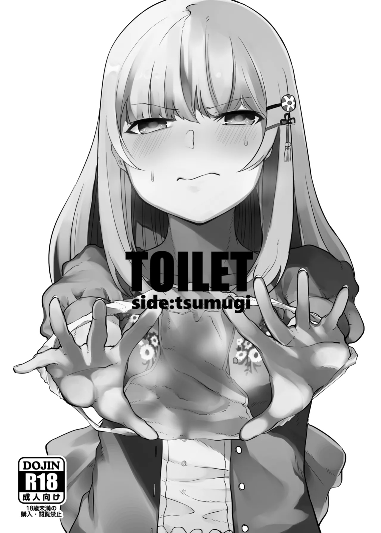 (C93) [Tukimi Atelier (KURUTSUKI)] TOILET side：tsumugi (THE IDOLM@STER MILLION LIVE!)