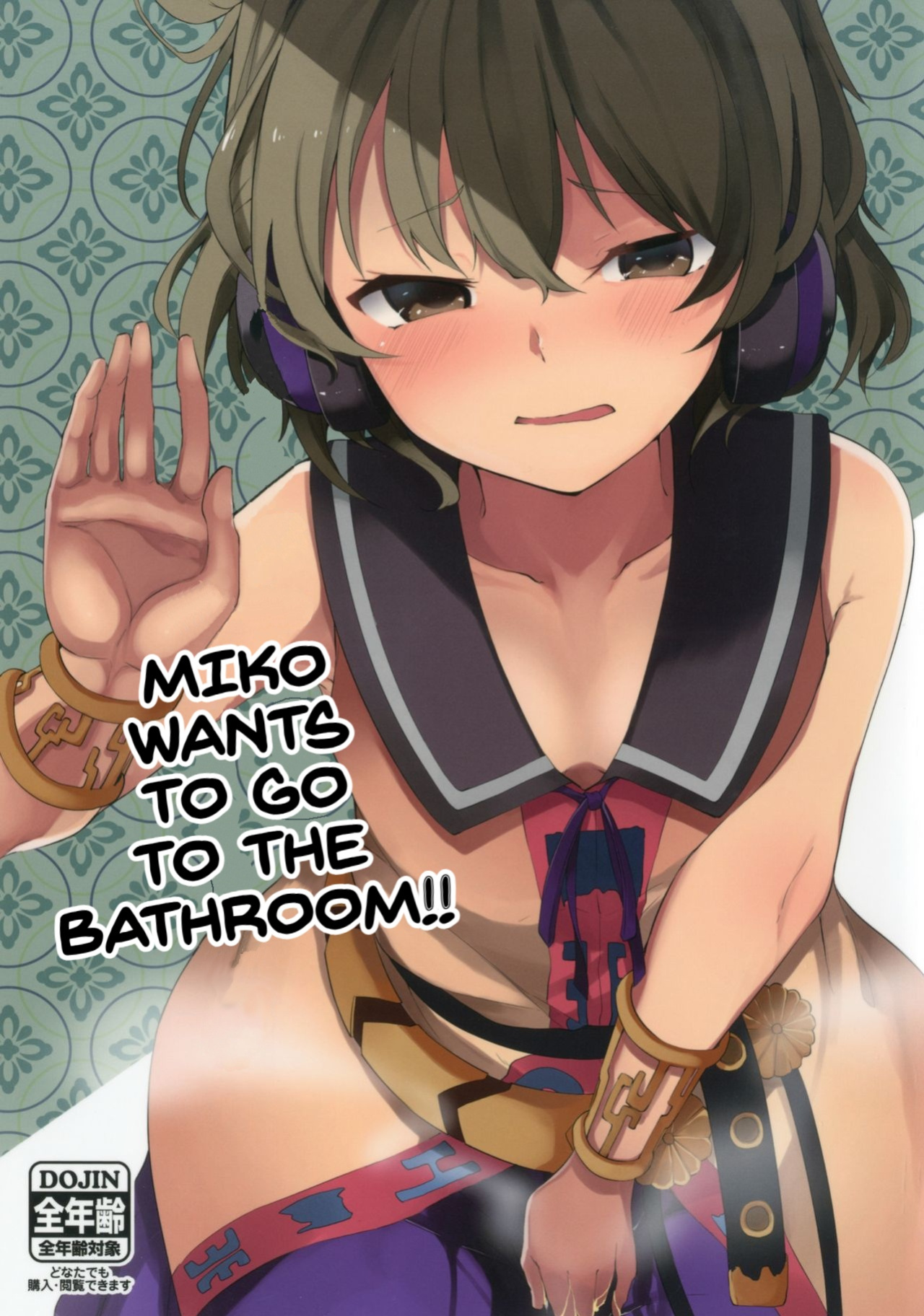 (Shuuki Reitaisai 4) [Tukimi Atelier (KURUTSUKI)] Toire ni Ikitai! Miko-san desuga (Touhou Project)