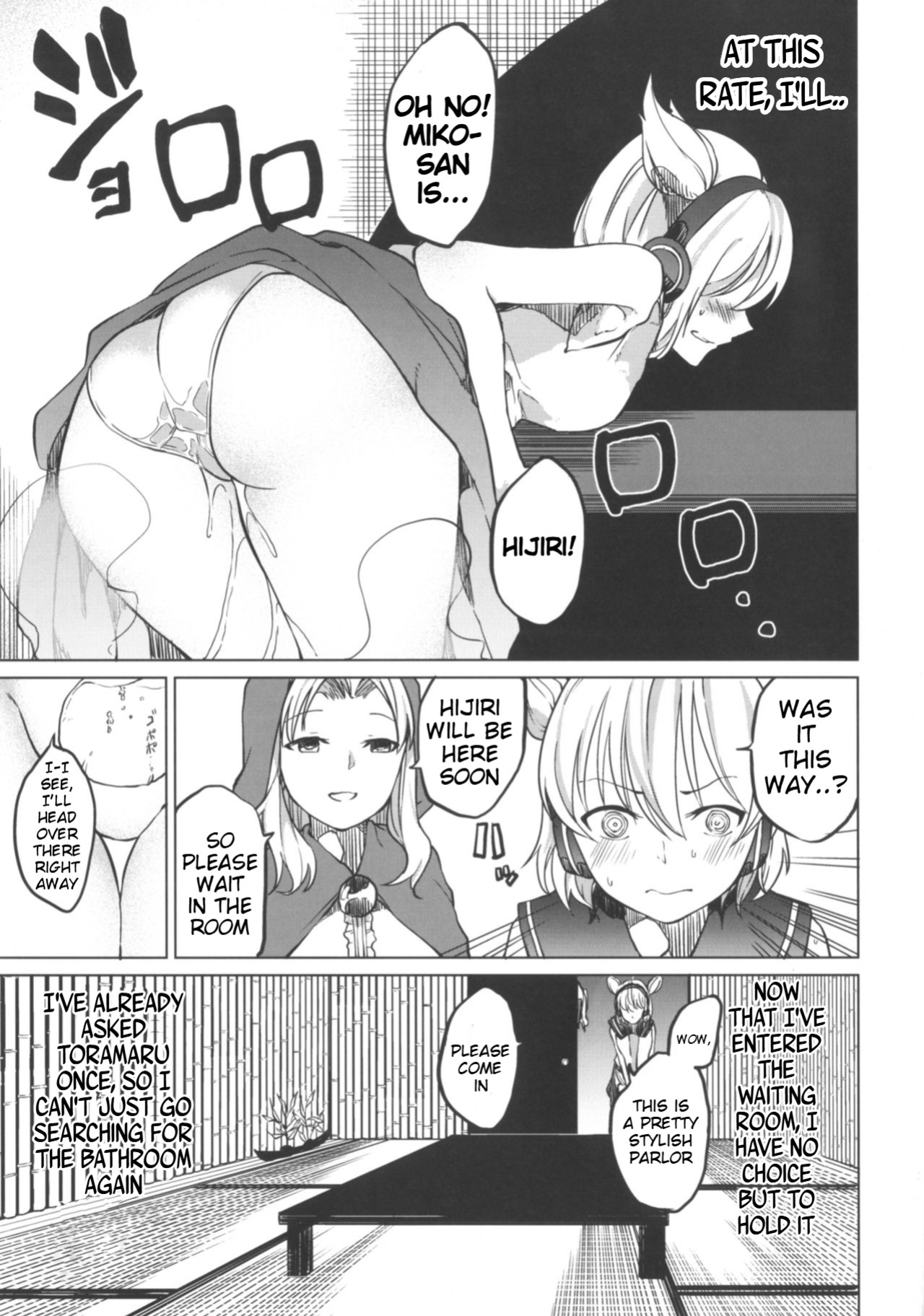 (Shuuki Reitaisai 4) [Tukimi Atelier (KURUTSUKI)] Toire ni Ikitai! Miko-san desuga (Touhou Project)